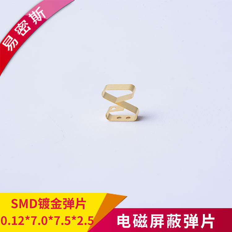 【易密斯】鍍金銅片SMD-8-012707525 助力汽車水閥控制器，解決EMC輻射和抗干擾問(wèn)題