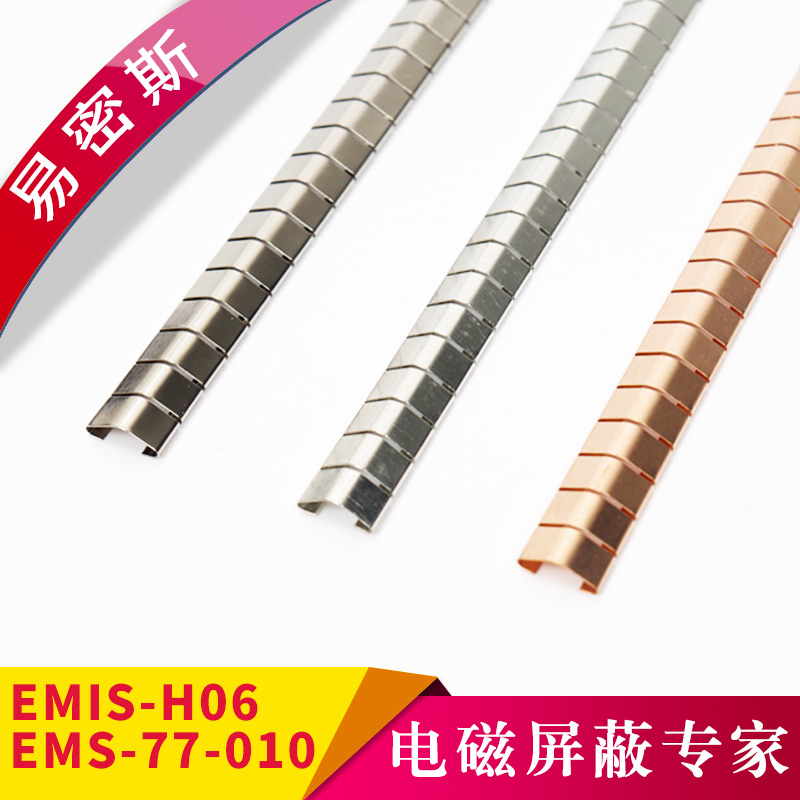 77-010鈹銅簧片-助力解決EMI問題[易密斯]